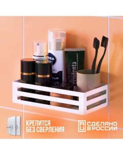 Полка для ванной Comfort20 белый Lzm