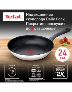 Сковорода Daily Cook 24 см G7300455 Tefal