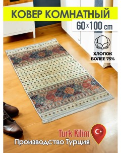 Ковёр турецкий комнатный Turk kilim 60x100 4054A Turk-kilim