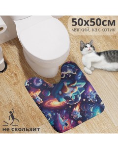 Коврик для туалета с вырезом Космические коты 50х50 wcbath_sd1425_50х50 Joyarty