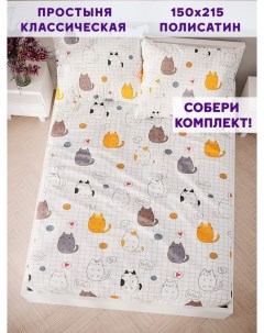 Простынь Hello cat 150х215 см Simple house