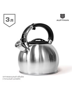 Чайник для плиты 3 литра Auffman