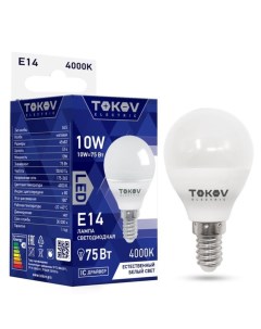 Лампа светодиодная 10 Вт G45 4000 К Е14 176 264В Tokov electric