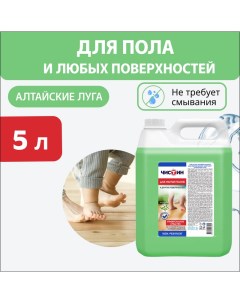 Средство универсальное для мытья полов Алтайские луга 5 л Чистин