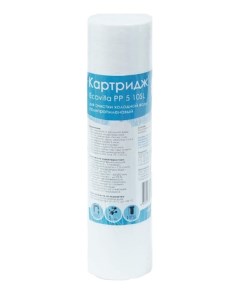 Картридж полипропиленовый PP 5 10SL для холодной воды Ecovita