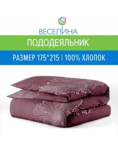 Пододеяльник Варьете осн 9050 4 Бязь 2 сп 215х175 эконом Веселина