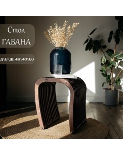 Стол журнальный Мастерская мебели Гавана Roann темно коричневый 60х48х40 см Мастерская мебели roann