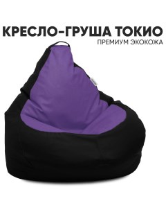 Кресло мешок Токио Груша Кожзам 4XL Черно фиолетовый Pufon