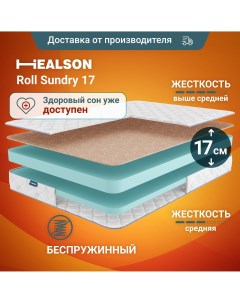 Матрас анатомический на кровать Roll sundry 17 180х190 Healson