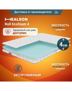 Матрас анатомический на кровать Roll ecofoam 4 пена Balance foam 180х200 Healson