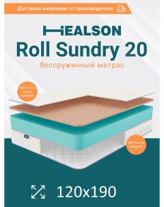 Матрас анатомический на кровать Roll sundry 20 120х190 Healson
