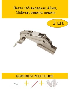 Петля 2HDMMH 202 21 W15 N вкладная 48мм Makmart