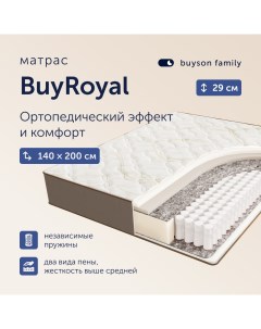 Матрас BuyRoyal независимые пружины 140х200 см Buyson