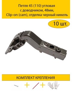 Петля 10HDMMH 414 21 P45 BN угловая с доводчиком 48мм Makmart