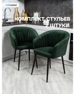 Комплект стульев MFS MEBEL Версаль зеленый 2 шт Mfsmebel