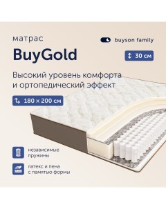 Матрас BuyGold независимые пружины 180х200 см Buyson
