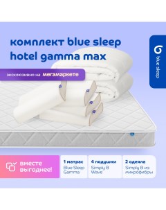 Комплект 1 матрас Gamma 180х200 4 подушки wave 46х36 2 одеяла simply b 140х205 Blue sleep