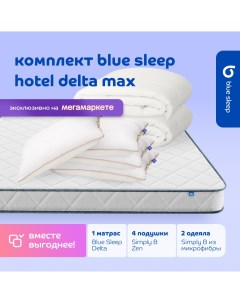 Комплект 1 матрас Delta 180х200 4 подушки zen 50х68 2 одеяла simply b 200х220 Blue sleep