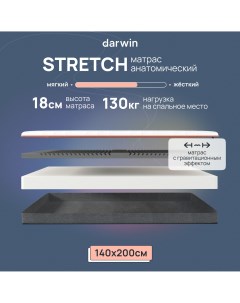 Ортопедический Матрас Stretch 140х200 беспружинный 18 см высота белый Darwin