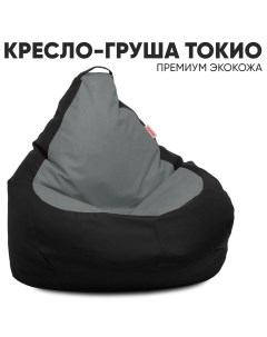 Кресло мешок Токио Груша Кожзам 4XL Черно серый Pufon