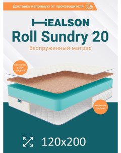 Матрас анатомический на кровать Roll sundry 20 120х200 Healson