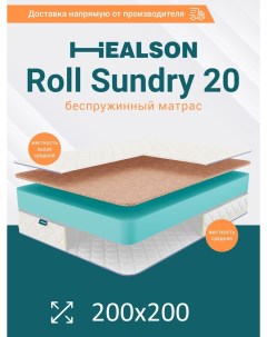 Матрас анатомический на кровать Roll sundry 20 200х200 Healson