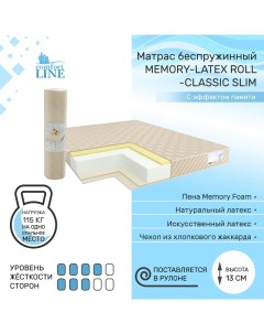 Матрас беспружинный Memory Latex Roll Classic Slim 125х195 высота 13 см Comfort line