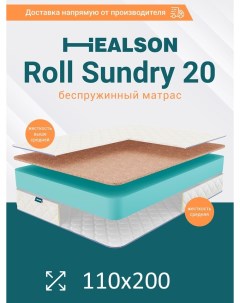 Матрас анатомический на кровать Roll sundry 20 110х200 Healson