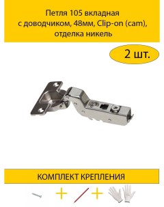 Петля 2HDMMH 514 21 S15 N вкладная с доводчиком 48мм Makmart