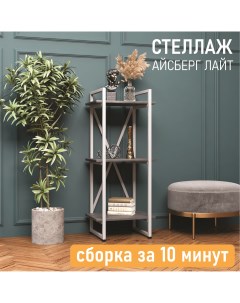 Стеллаж Айсберг Лофт Лайт 40х102 2 белый северное дерево темное 4 сезона