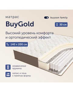 Матрас BuyGold независимые пружины 140х200 см Buyson