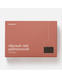 Чёрный чай цейлонский в пакетиках 100 шт Самокат