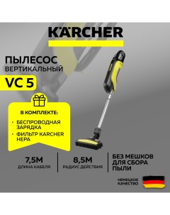 Пылесос VC 5 1 349 105 0 Фильтр мешки Ночник зарядка SET Karcher