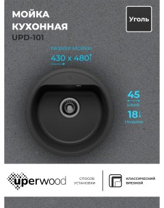 Кухонная мойка из искусственного камня UPD 101 круглая цвет уголь Uperwood