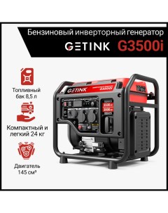 Бензиновый инверторный генератор G3500i Getink