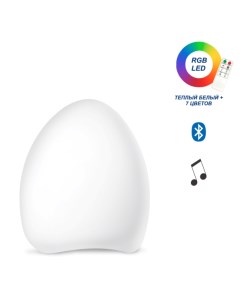 Светильник с Bluetooth динамиком Music Egg RGB Smooz