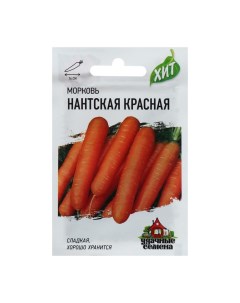 Семена Морковь Нантская красная 1 5 г серия ХИТ х3 Гавриш