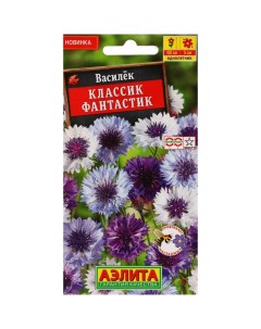 Семена цветов Василек Классик Фантастик 0 1 г 4 шт Агрофирма аэлита