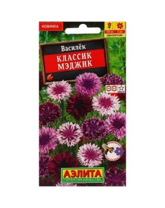 Семена цветов Василек Классик Мэджик 0 1 г 4 шт Агрофирма аэлита
