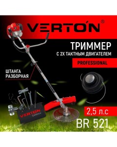 Триммер бензиновый garden BR 521 Professional Verton