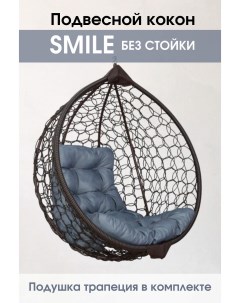 Подвесное кресло кокон Венге Smile Ажур Smile Венге TR 06 с серой подушкой Stuler