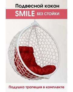 Подвесное кресло кокон Белый Smile Ажур Smile Белый TR 08 с красной подушкой Stuler