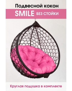 Подвесное кресло кокон Венге Smile Ажур Smile Венге КРУГ 04 круглой подушкой Stuler