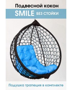 Подвесное кресло кокон Венге Smile Ажур Smile Венге TR 05 с голубой подушкой Stuler