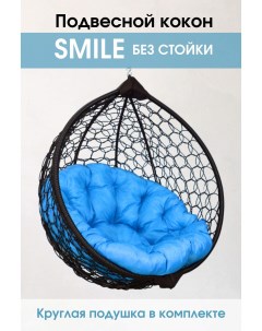 Подвесное кресло кокон Белый Smile Ажур Smile Венге КРУГ 05 с круглой подушкой Stuler