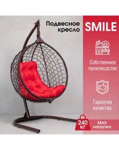 Садовое подвесное кресло Венге KSMAR1UR1PO08TR Smile Ажур 240 Красная Stuler