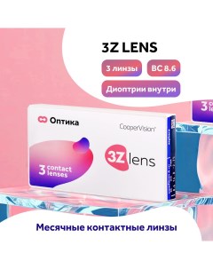 Контактные линзы 3Z lens 3 линзы R 8 6 D 5 75 Coopervision