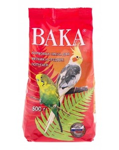 Сухой корм для мелких и средних попугаев 6 шт по 500 г Вака