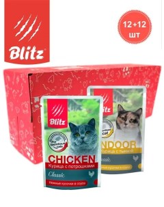 Влажный корм для кошек Classic для стерилизованных 24 шт по 85 г Blitz