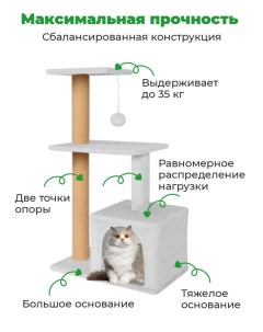 Когтеточка домик для кошек серый мех ковролин 61x36x105 см Zuray